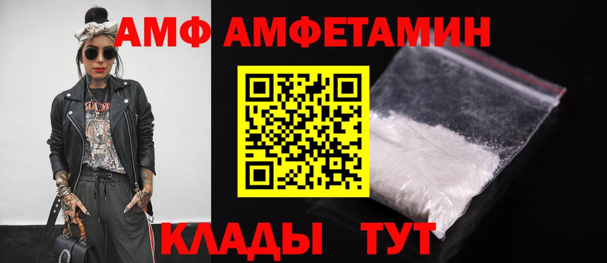 АМФЕТАМИН  АМФЕТАМИН  Вход с VPN  Новочеркасск  АМФ 98% 