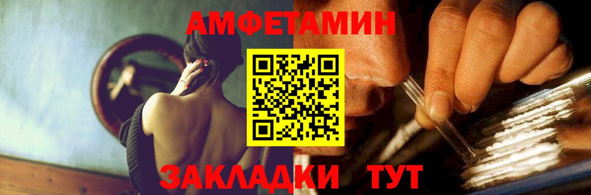 АМФ 97% Новочеркасск