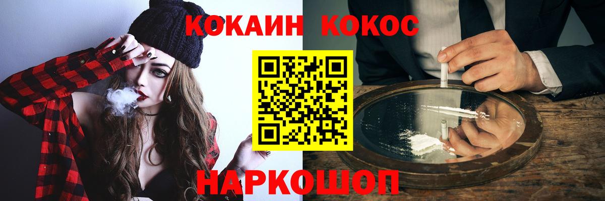 Cocaine Перу Новочеркасск