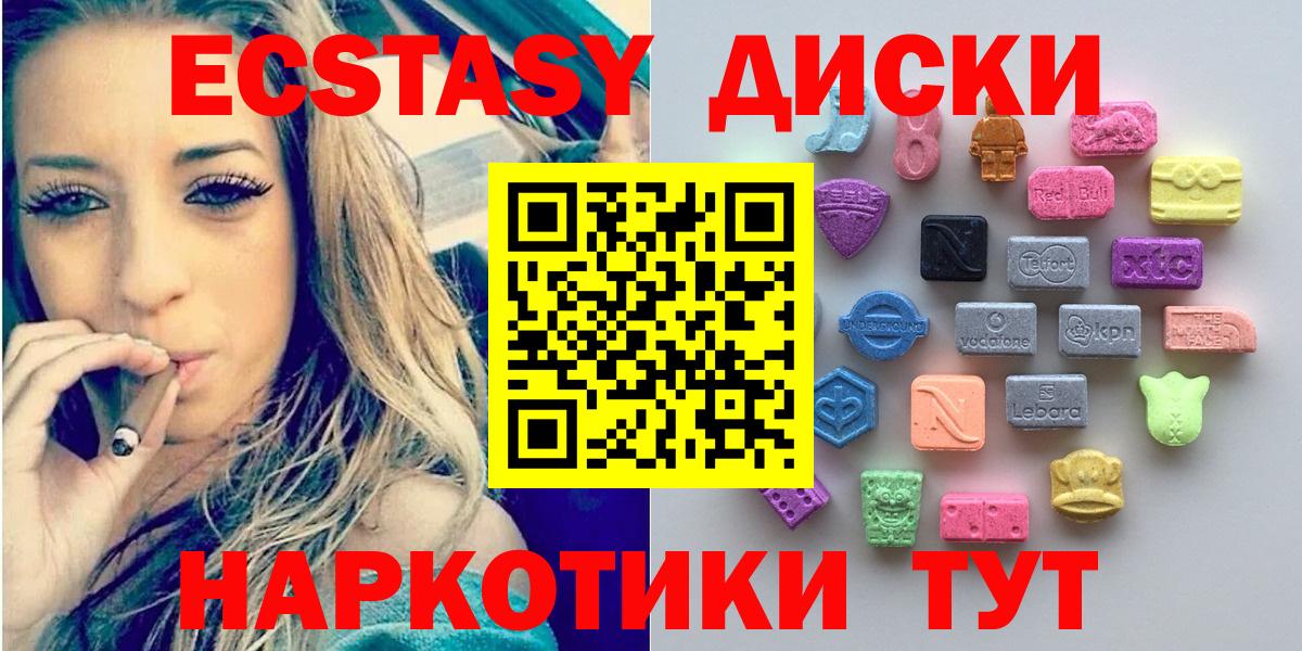 ЭКСТАЗИ  Вход с VPN  Экстази 280мг  Новочеркасск  Экстази Cube 