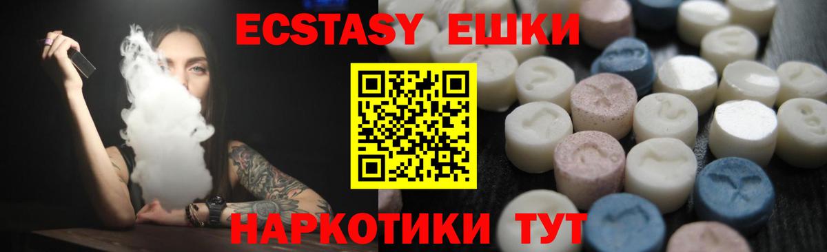Экстази Cube Новочеркасск