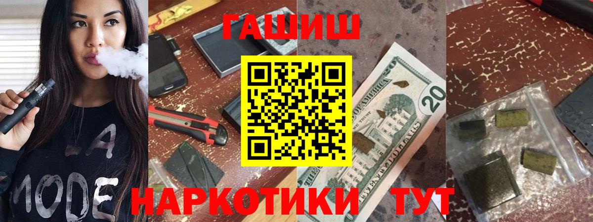 Гашиш ice o lator  Гашиш VHQ  Вход с VPN  Новочеркасск 