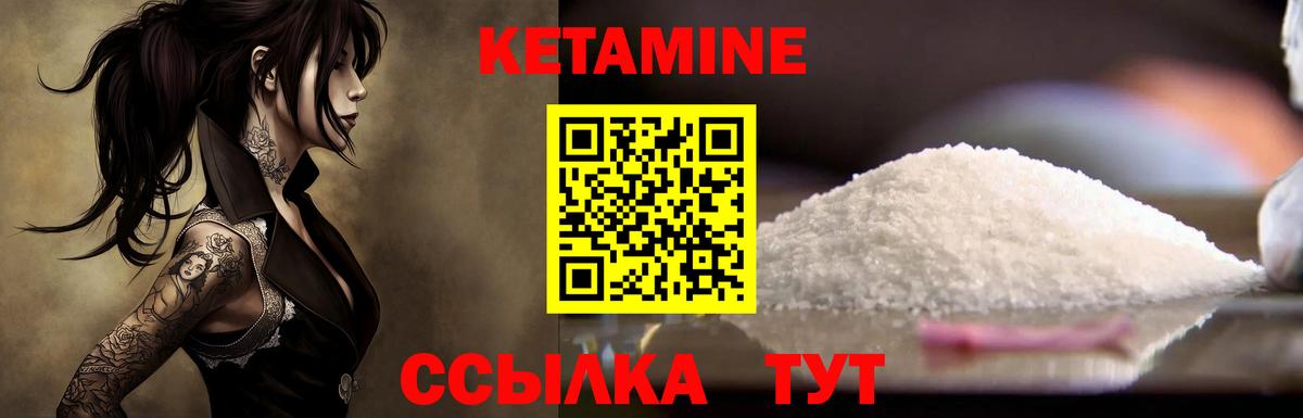 КЕТАМИН VHQ  Вход с VPN  Новочеркасск  Кетамин ketamine 