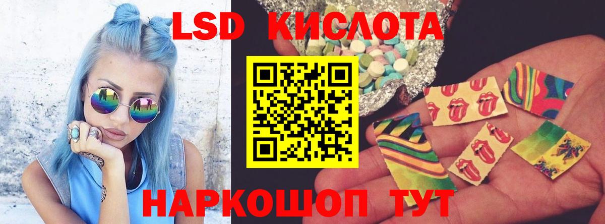 Лсд 25 экстази кислота Новочеркасск