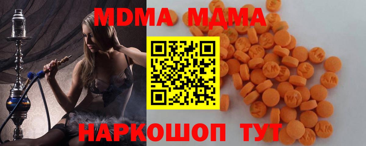 Новочеркасск  МДМА VHQ  Вход с VPN  MDMA Molly 