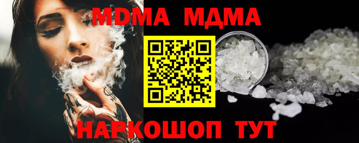 МДМА Molly Новочеркасск