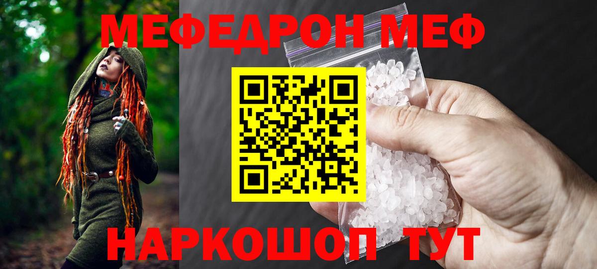 Мефедрон мука Новочеркасск