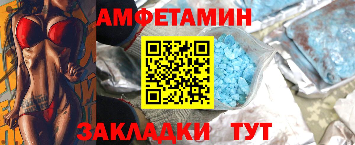 МЕТАМФЕТАМИН пудра Новочеркасск