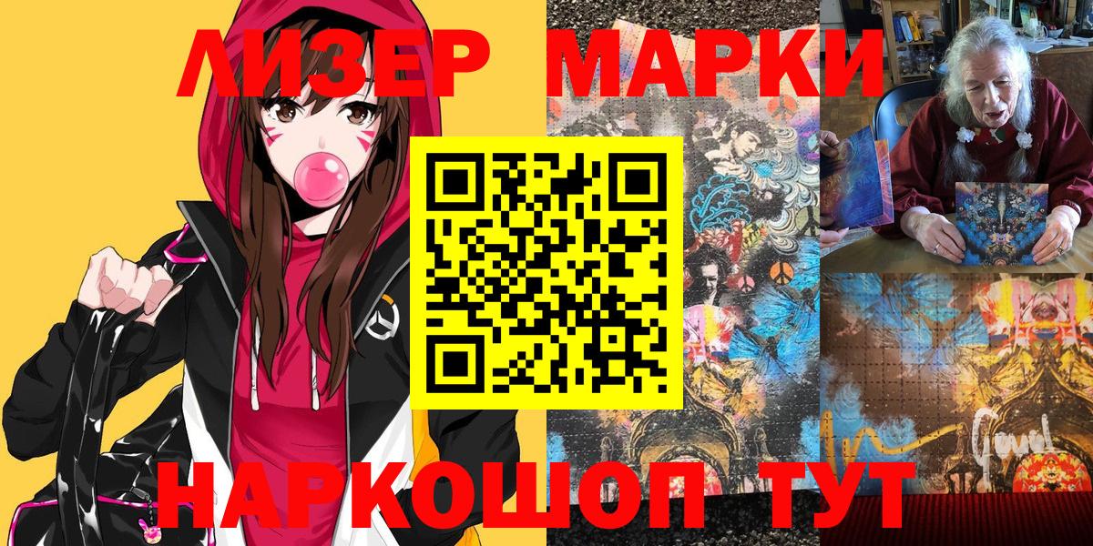 Марки 25I-NBOMe 1,5мг  цены наркотик  Новочеркасск  Вход с VPN 