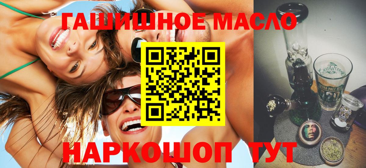 ТГК THC oil Новочеркасск